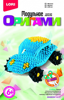 Оригами модульное Машинка