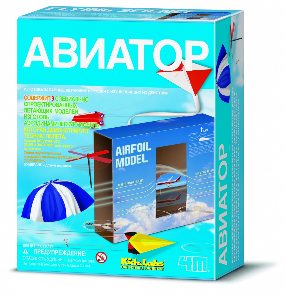 Набор 4M Авиатор - купить в интернет-магазине MakvinToys.ru